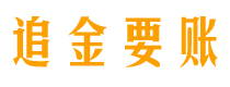 朝阳讨债公司